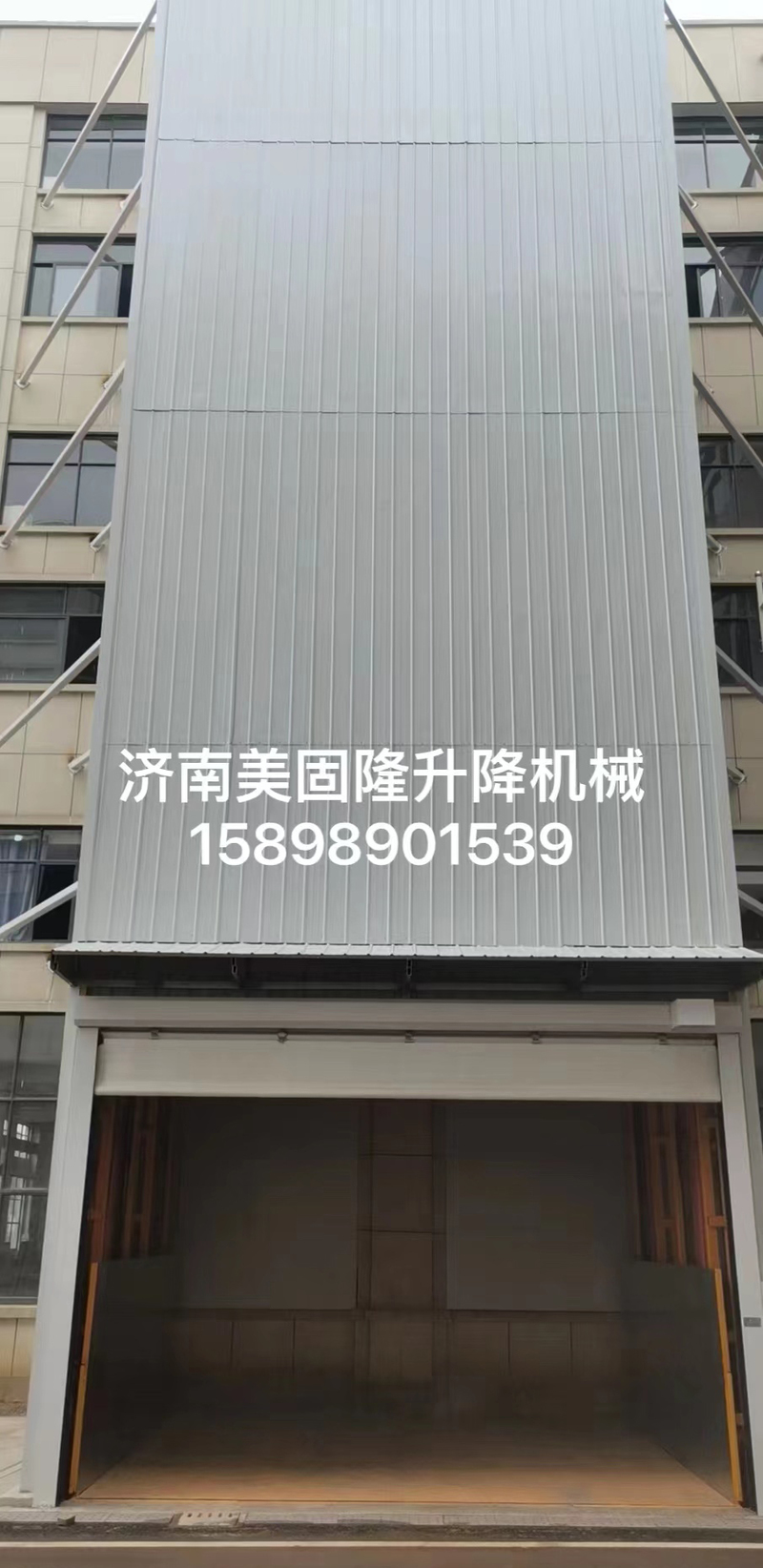 昆玉升降货梯